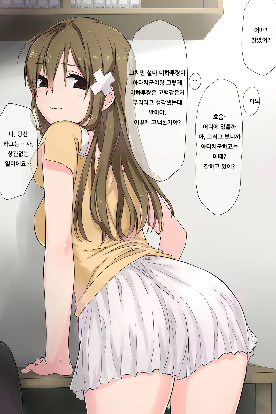 Ore No Saiai No Imouto Ga Chuunen Oyaji No Sei Shori Yome Ni Sareru Made